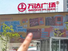 -万达广场(南昌红谷滩店)
