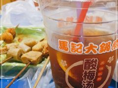 -马记大锅煮(总店)
