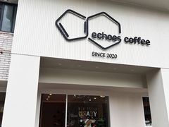 门面-echoes coffee回响咖啡(888街店)