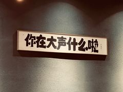 -捡角台湾食堂(花木Plus乐坊店)