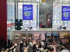 -云柏鞋业(十里堡店)