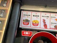 -黑色经典臭豆腐·湖南特产(步行街店)
