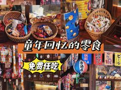 -大鲜生·亚洲菜融合小食堂