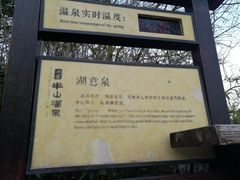 -天目湖涵田半山温泉