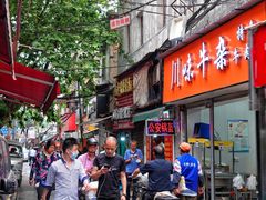 门面-吴长子卤菜馆(统一街店)