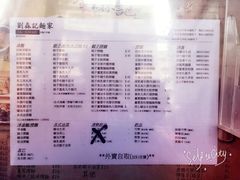 菜单-刘森记面家(桂林街店)