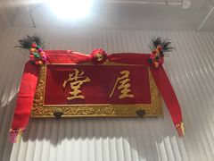 门面-堂屋糖水店(愚园店)