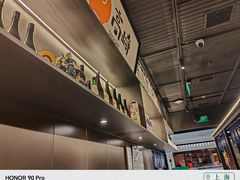 -沼津港精致料理·寿喜烧·烧鸟(龙湖南桥天街日料榜单店)