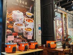 -黄祥华养生堂·炖汤·营养蒸饭(岭南天地店)