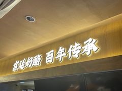 -文宇奶酪店(南锣鼓巷店)