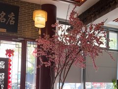 -同得兴面馆.苏式面.三虾面(园区店)