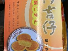 -阿吉仔(大元路店)