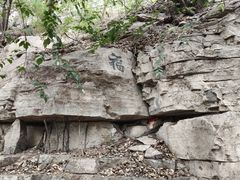 -青州市云门山风景区