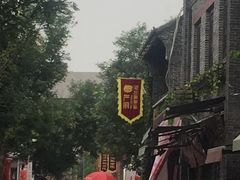 -张家大院·鲁菜·私房菜(芙蓉街店)