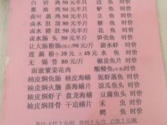菜单-腰记饭店(龙源路店)