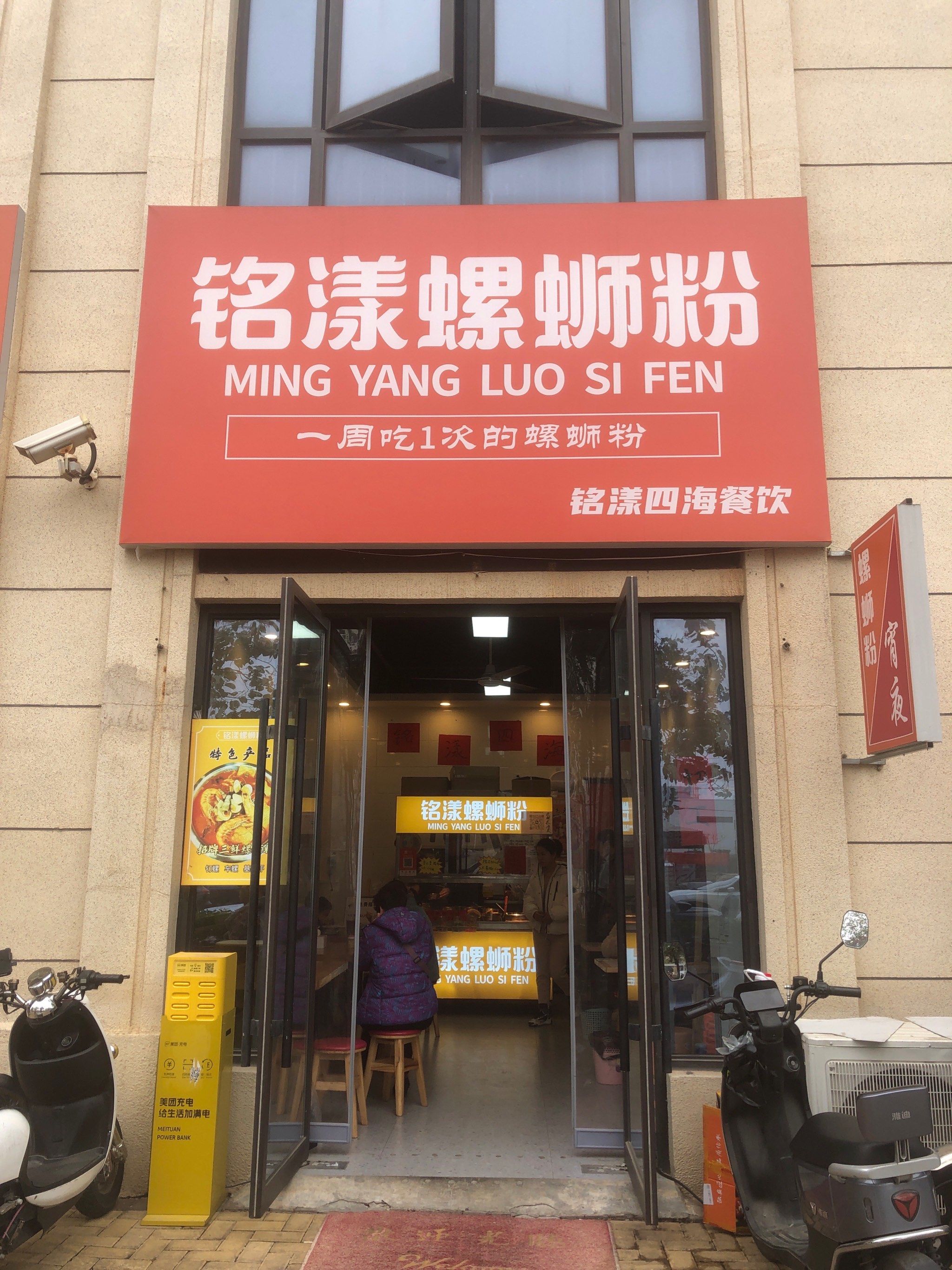 吃货本色,螺蛳粉一下