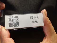 -聚点串吧·北京烧烤(海淀黄庄店)
