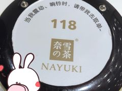 -奈雪的茶(市百一店)