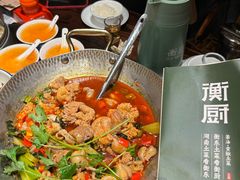 -衡厨(中南店)