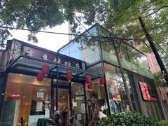 门面-京尊烤鸭店JINGZUN(春秀路店)