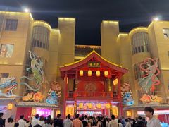 -敦煌夜市