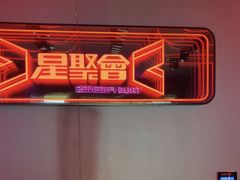 -星聚会KTV(龙湖上海奉贤天街店)