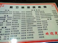 菜单-紫竹林素食(祖庙路店)