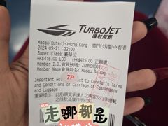 -澳门外港客运码头(轮渡站)