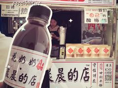 -花奶奶酸梅汤·晨晨的店(大皮院西口店)