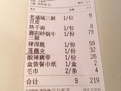 账单-莲餐厅·湖北菜·藕汤是头牌(愚园路店)