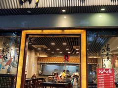 -愉园美食(江南中店)