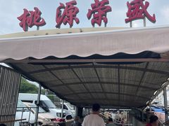 -桃源市场(解放路店)
