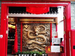 门面-大龙燚火锅(天钥桥路店)