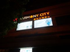 -圆融购物中心(南天成路店)