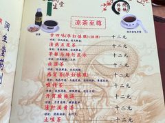 菜单-润生堂(泰然四路店)