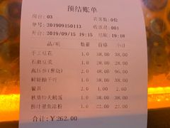 账单-映像威海·海鲜味道(市区店)