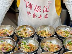 -陳添記·祖傳爽鱼皮(十五甫三巷店)