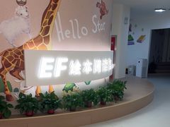 -英孚教育青少儿(宝龙中心)