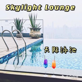 【小谢探店】二厂天际泳池高空下午茶俯瞰重庆
