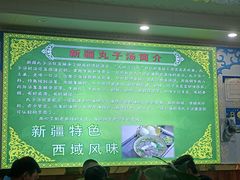 -尔力新疆丸子汤(北屯店)