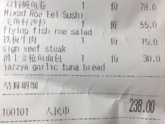 账单-Jazz·ya 爵士屋(来福士店)