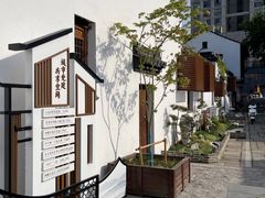 -青果巷历史文化街区