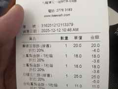 -奇华饼家(又一城店)