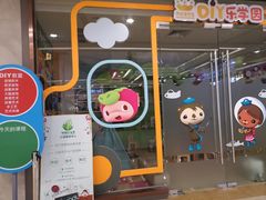 门面-乐之童成长中心(宝山万达店)