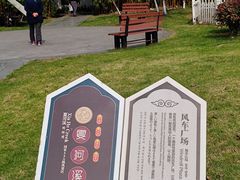 -夏河溪乡野公园