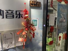 -梅纳·钢琴声乐架子鼓Mena Music(双井店)