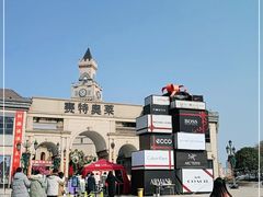 -王府井奥莱临潼小镇(临潼店)