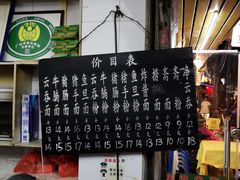菜单-海幢瑞芳饮食店