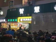 -阿满卤香鸡(新街口印象汇店)