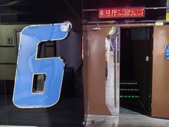 -左岸国际电影城(松江沃尔玛店)